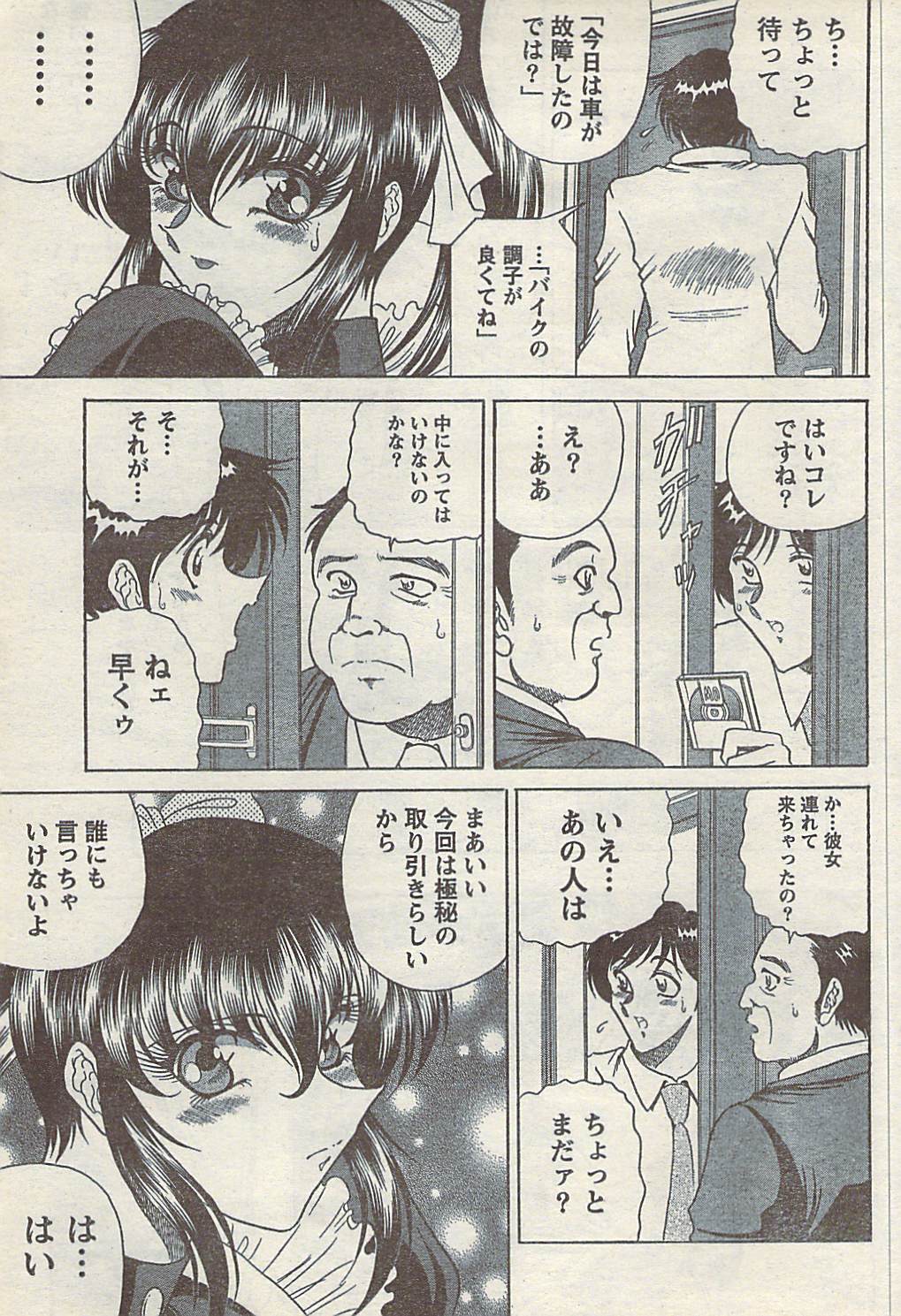 [雑誌] COMIC ドキッ! 2007年10月号