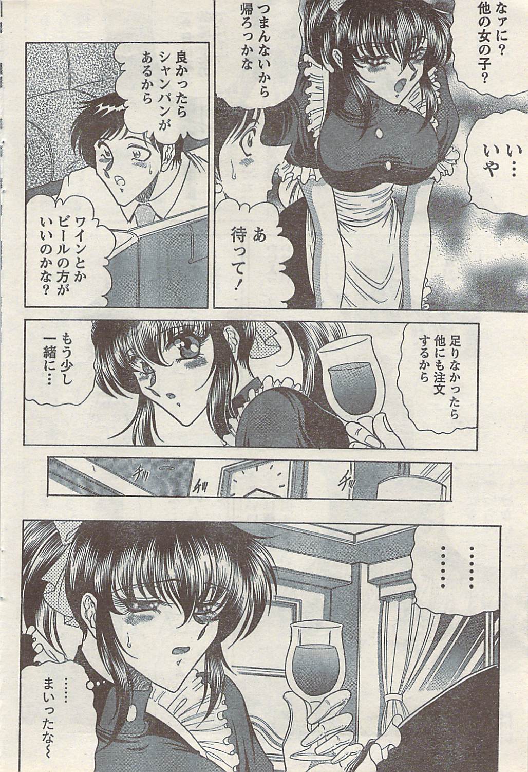 [雑誌] COMIC ドキッ! 2007年10月号