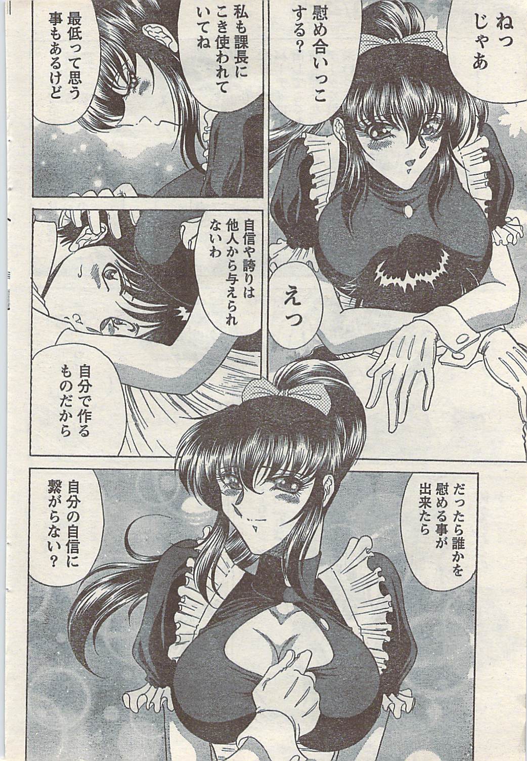 [雑誌] COMIC ドキッ! 2007年10月号