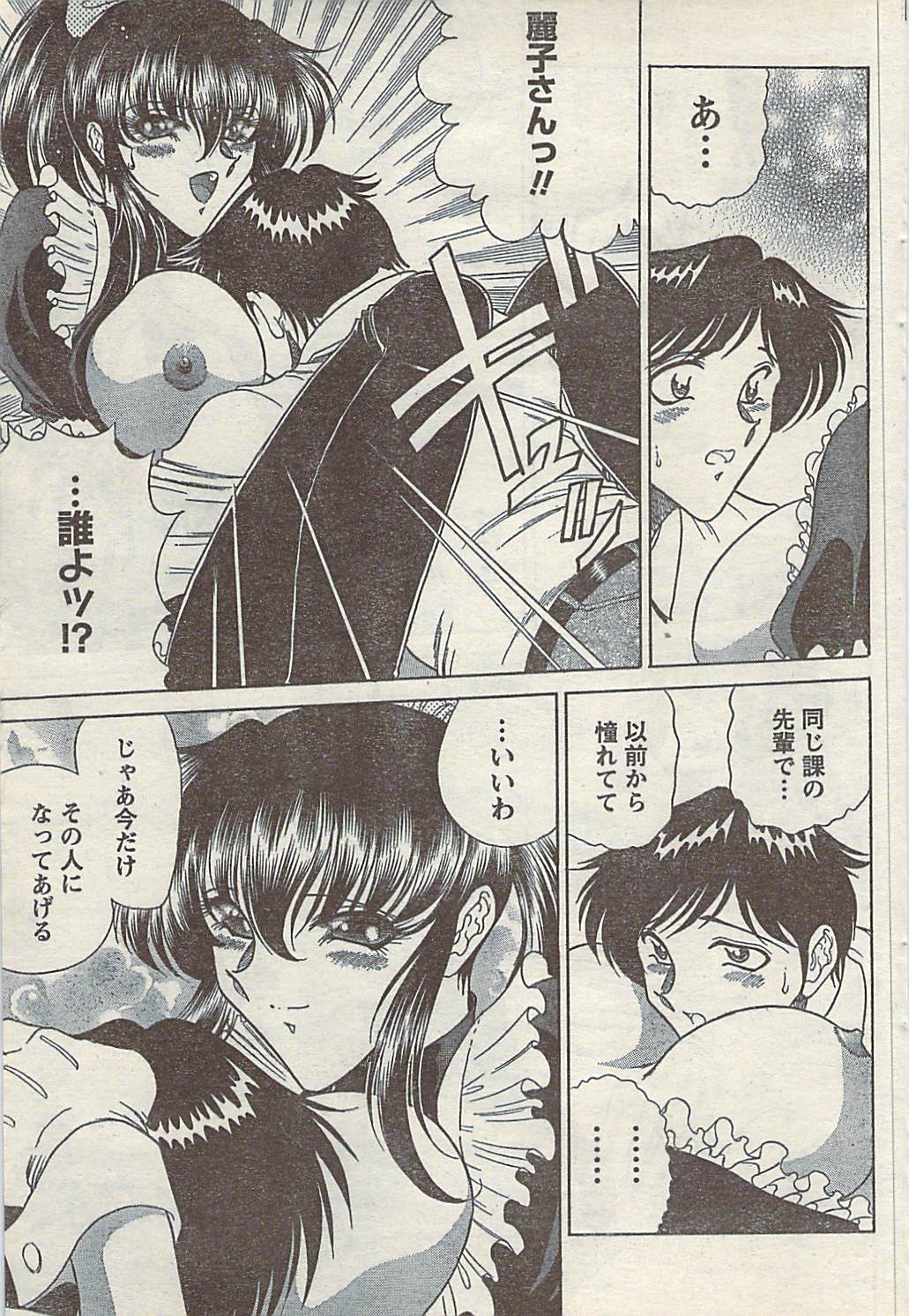 [雑誌] COMIC ドキッ! 2007年10月号