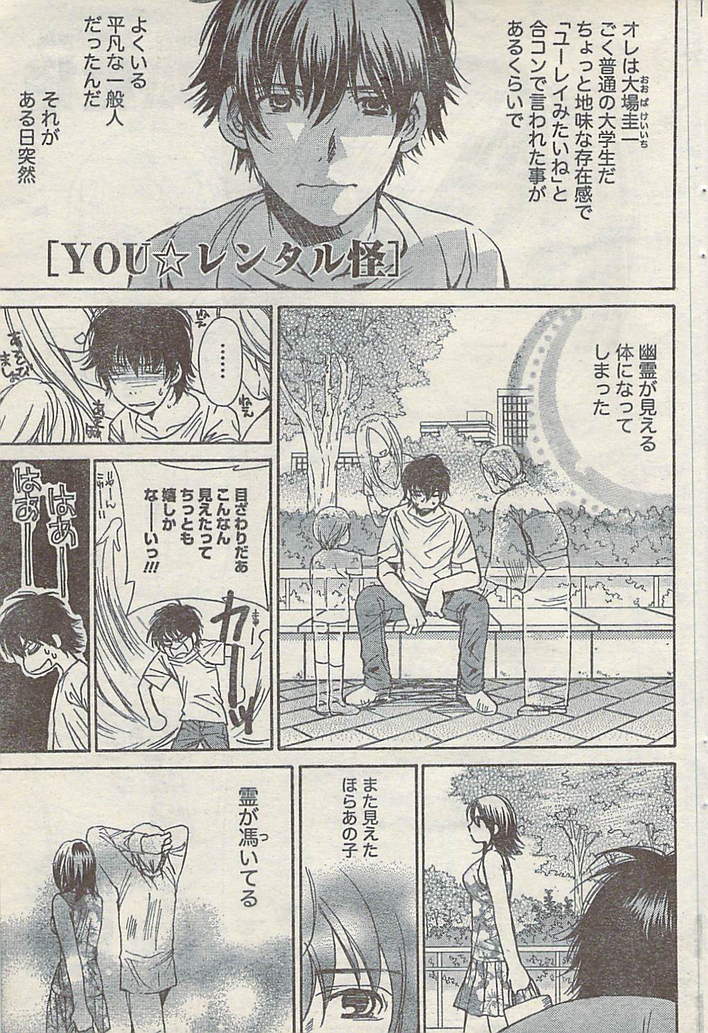 [雑誌] COMIC ドキッ! 2007年10月号