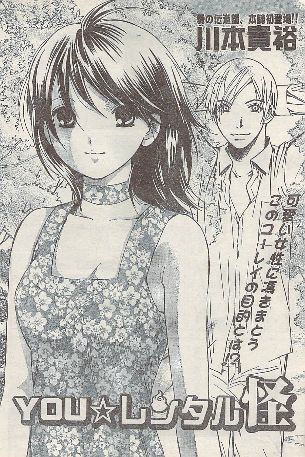 [雑誌] COMIC ドキッ! 2007年10月号