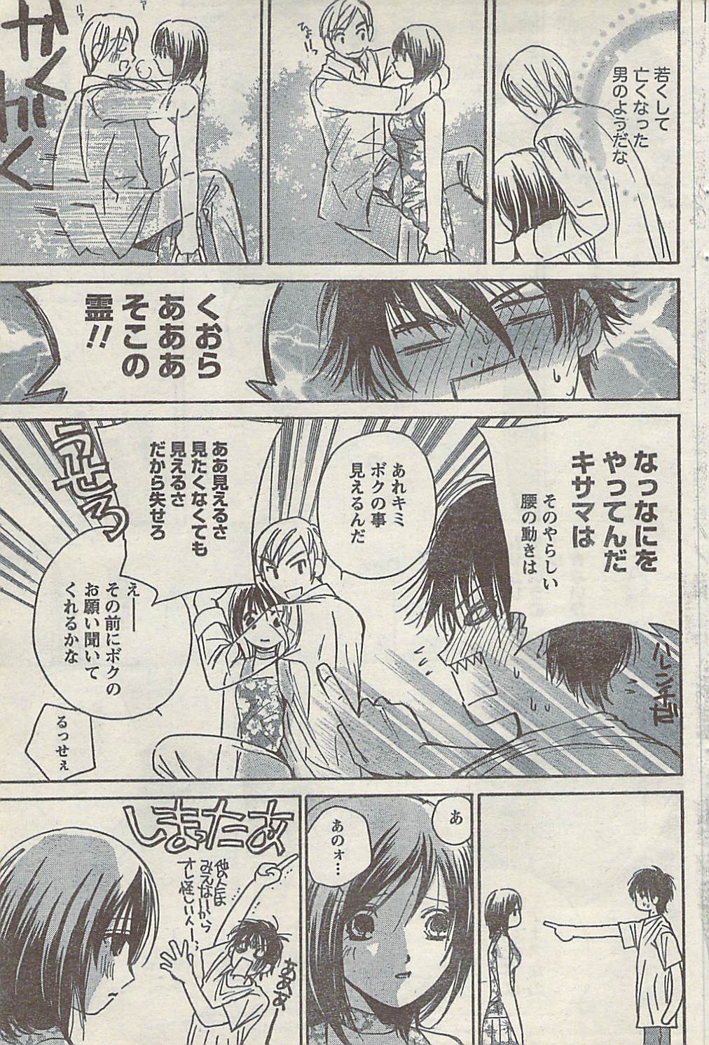 [雑誌] COMIC ドキッ! 2007年10月号