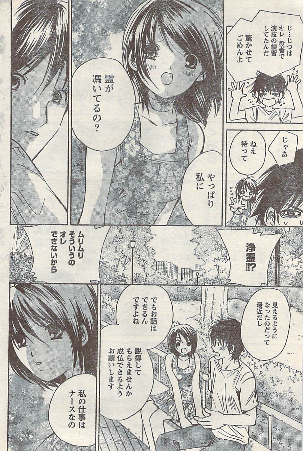 [雑誌] COMIC ドキッ! 2007年10月号