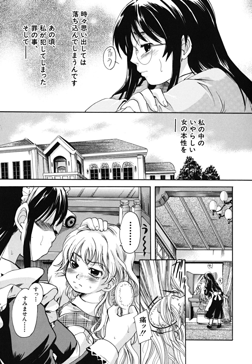 [中山哲学] たぷラブ