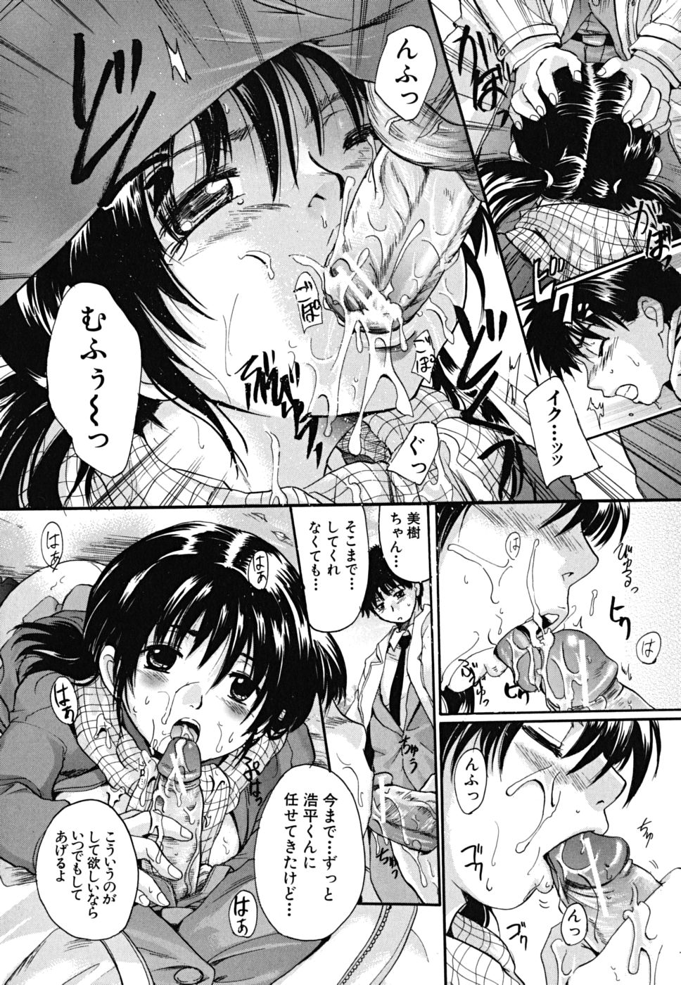 [中山哲学] たぷラブ