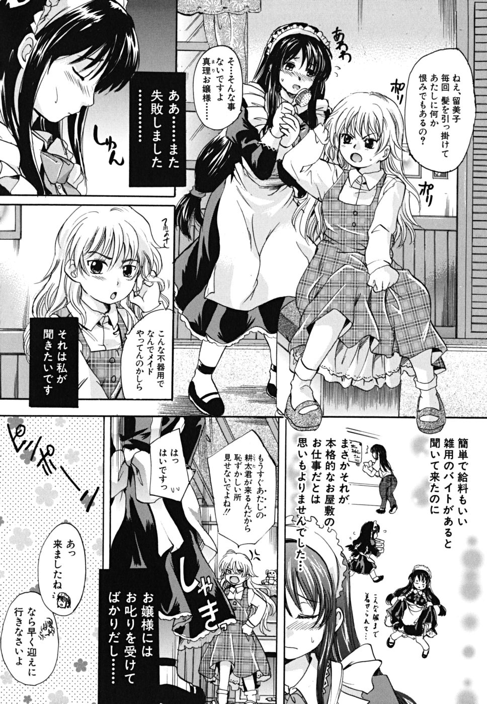 [中山哲学] たぷラブ