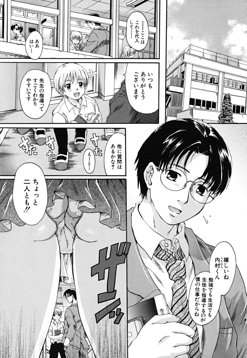 [中山哲学] たぷラブ