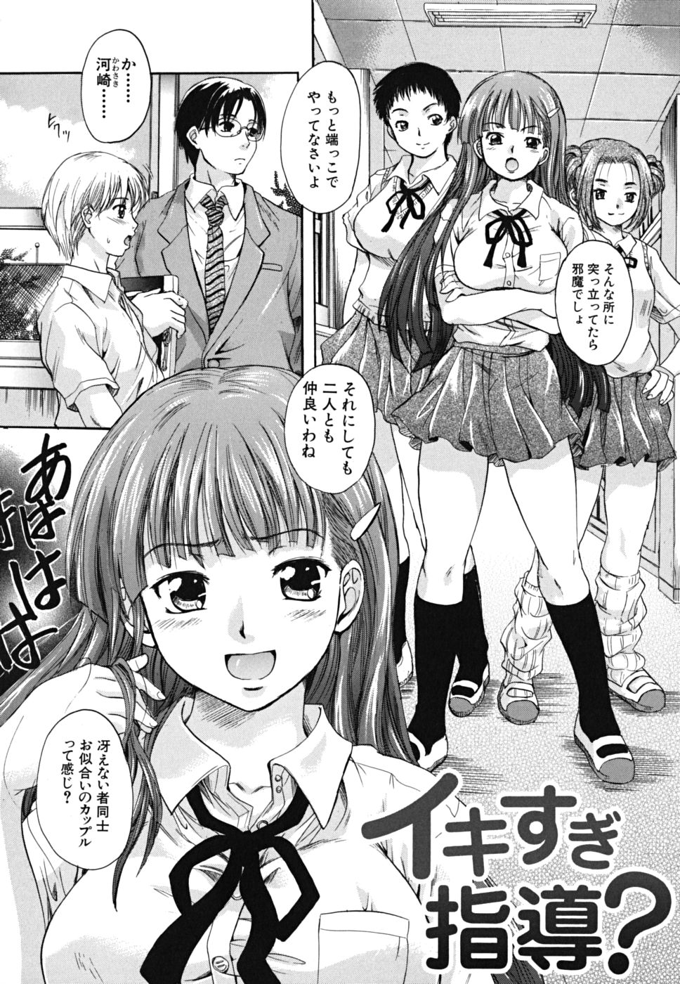 [中山哲学] たぷラブ