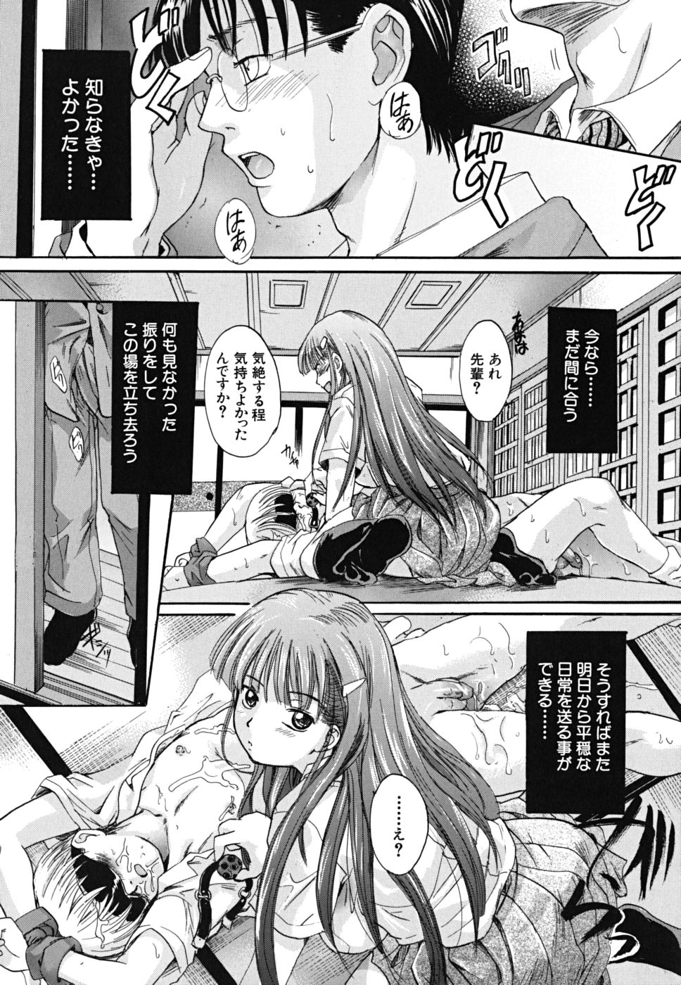 [中山哲学] たぷラブ