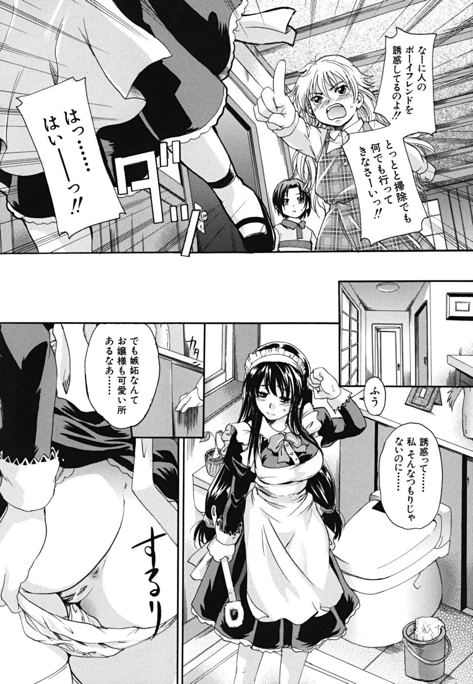 [中山哲学] たぷラブ