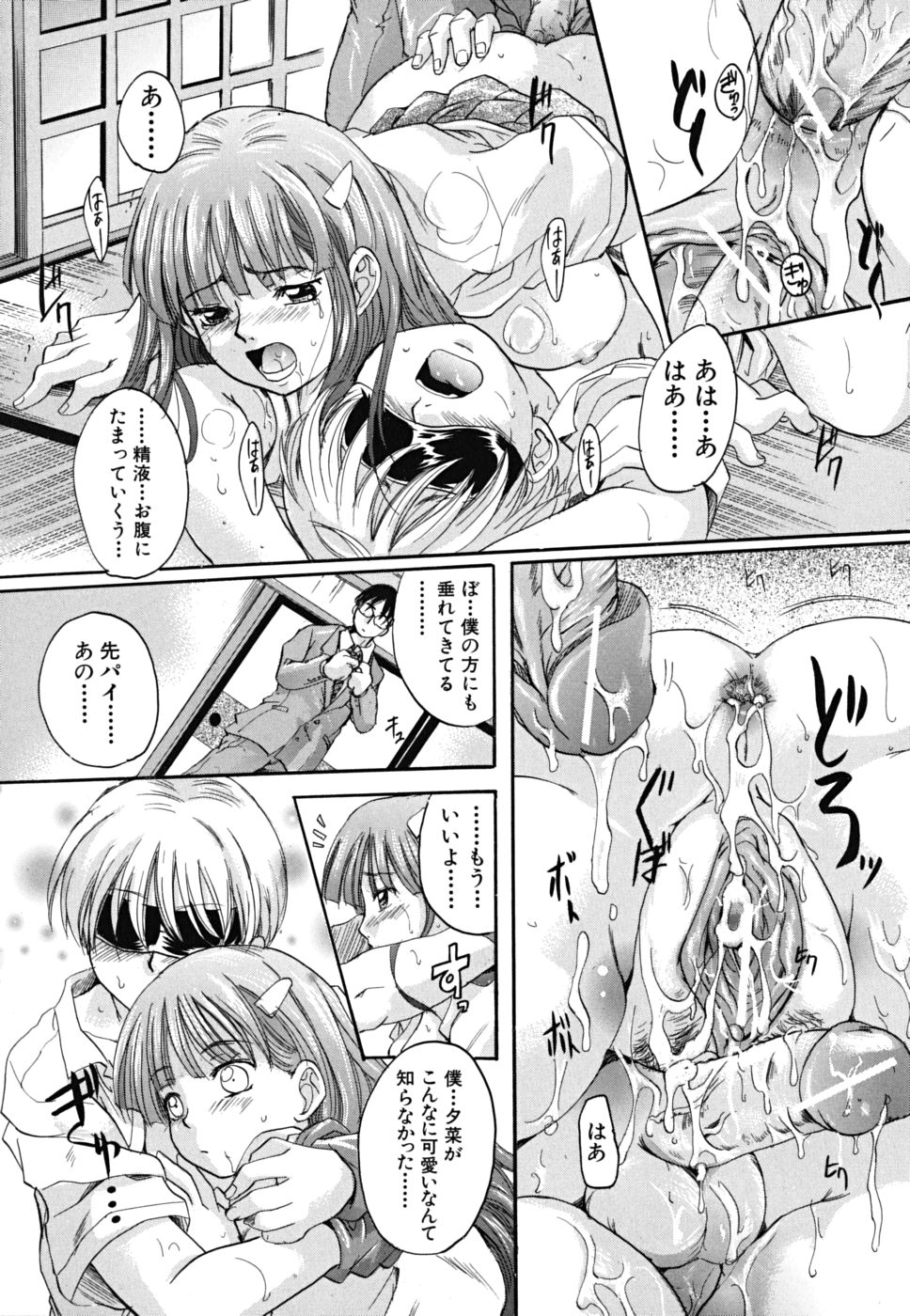 [中山哲学] たぷラブ