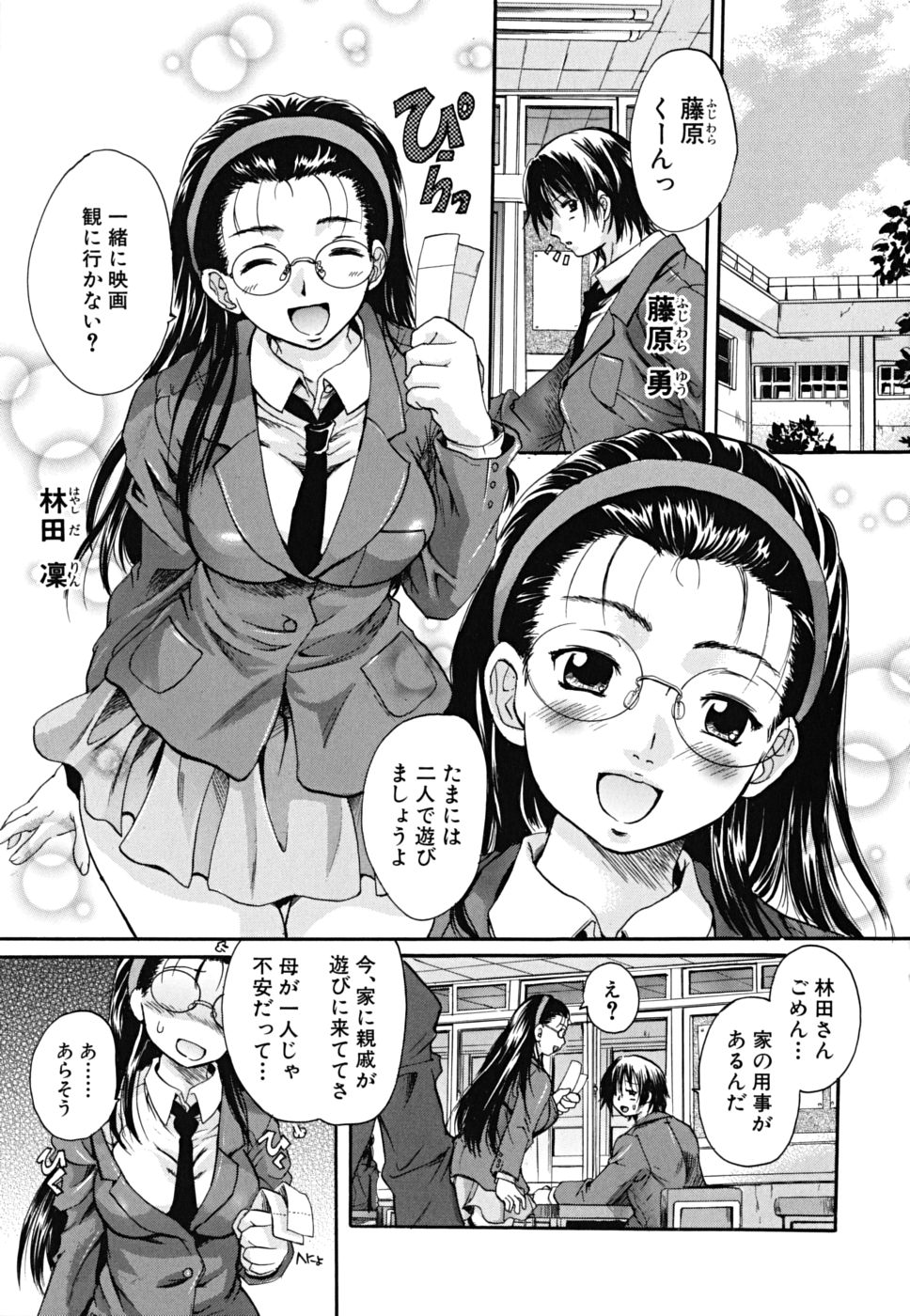 [中山哲学] たぷラブ