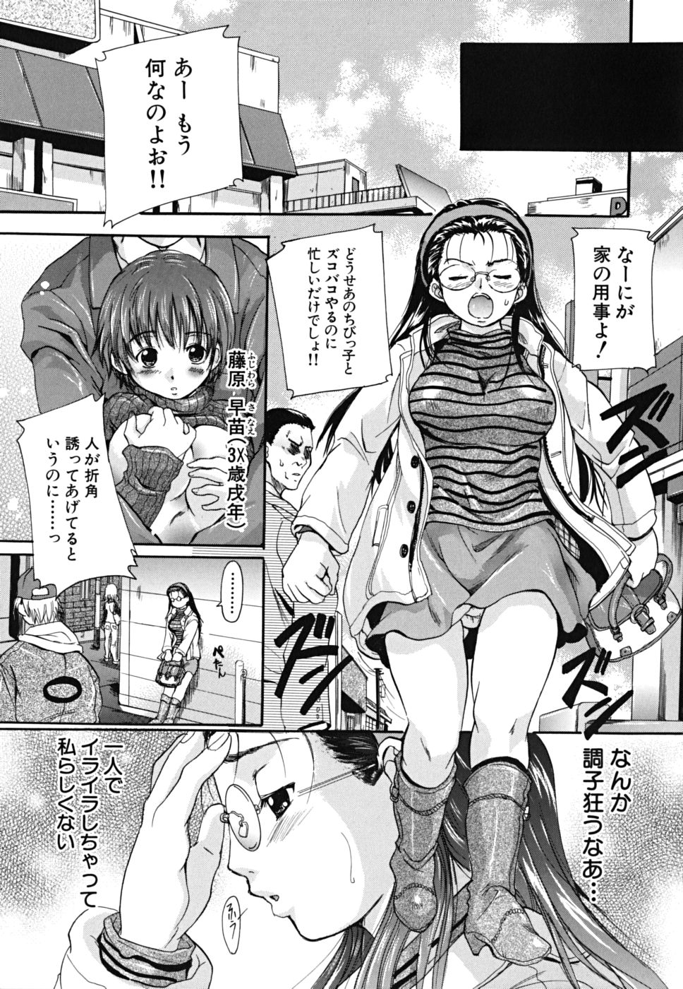 [中山哲学] たぷラブ