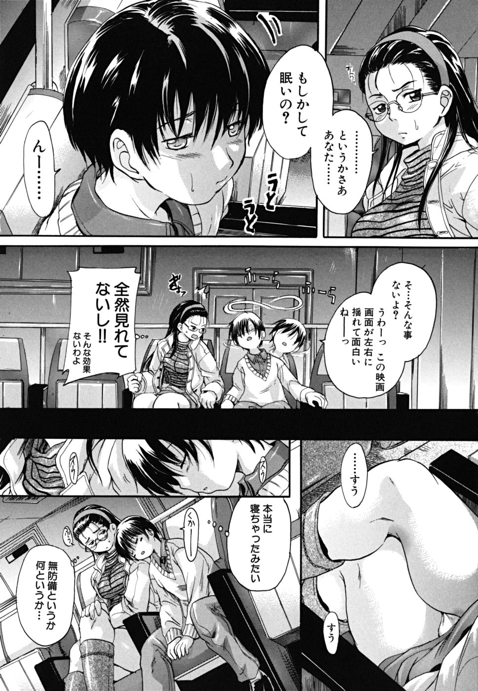 [中山哲学] たぷラブ