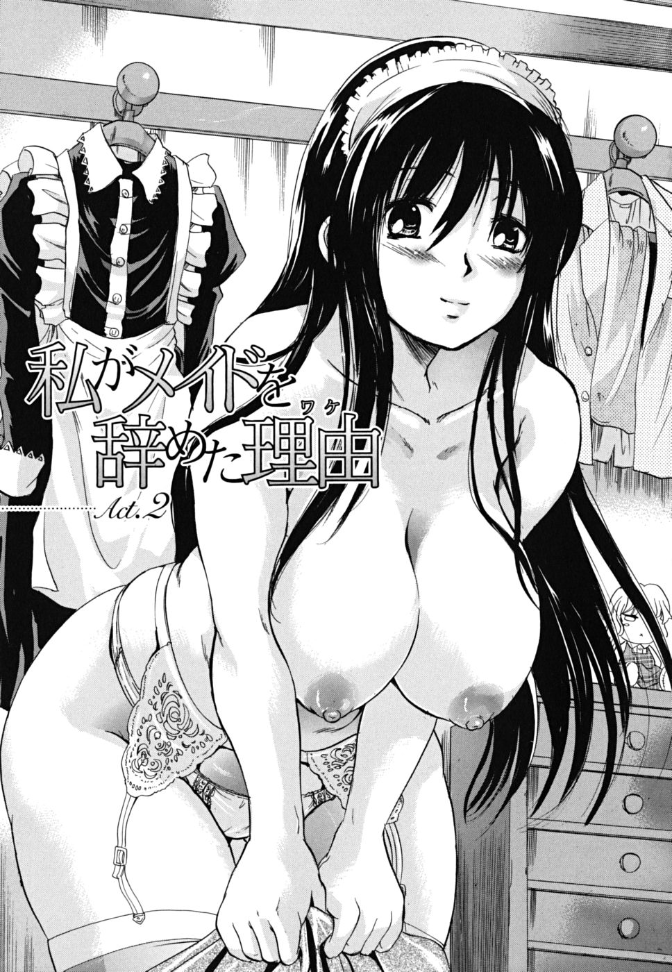 [中山哲学] たぷラブ