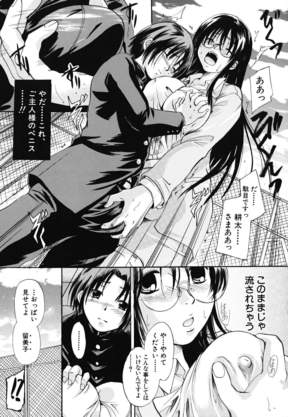 [中山哲学] たぷラブ