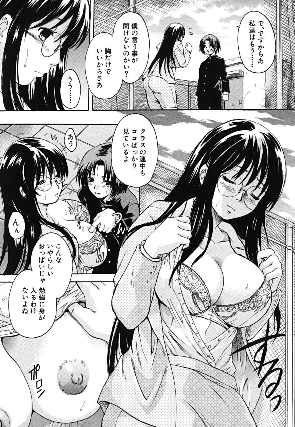 [中山哲学] たぷラブ