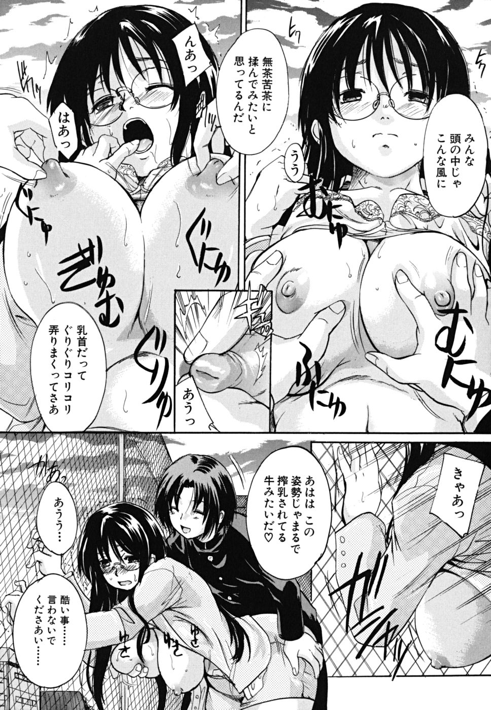 [中山哲学] たぷラブ