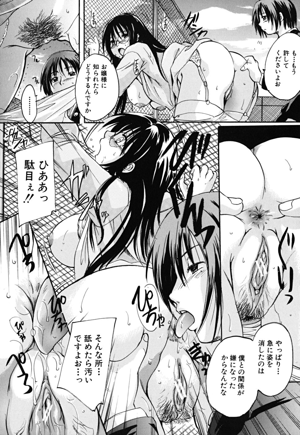 [中山哲学] たぷラブ