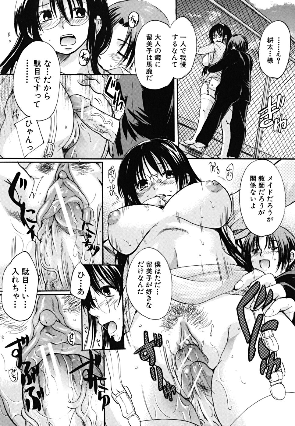 [中山哲学] たぷラブ