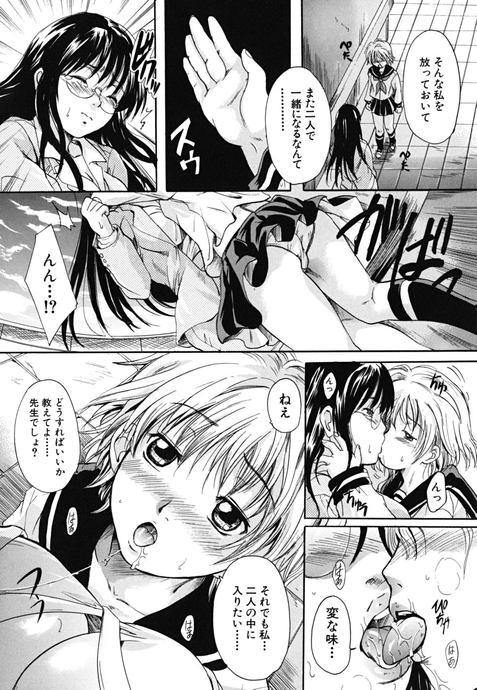 [中山哲学] たぷラブ