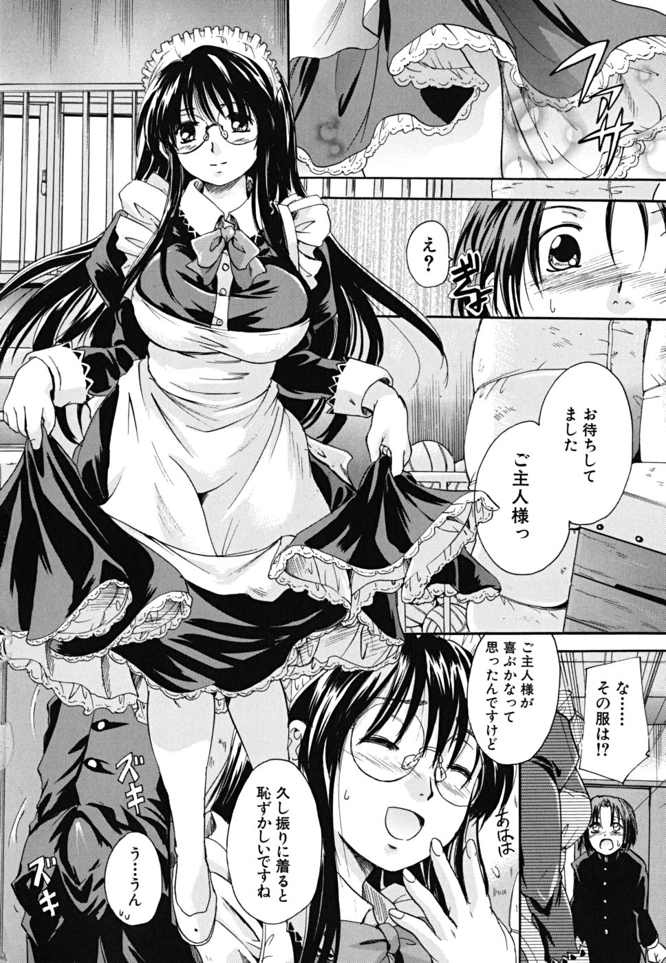 [中山哲学] たぷラブ