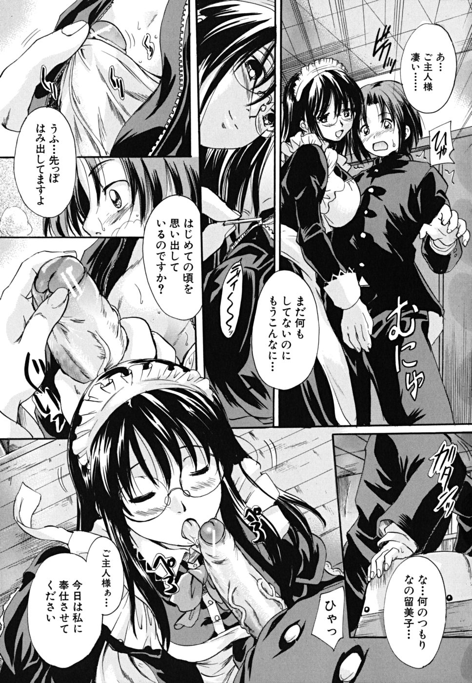 [中山哲学] たぷラブ