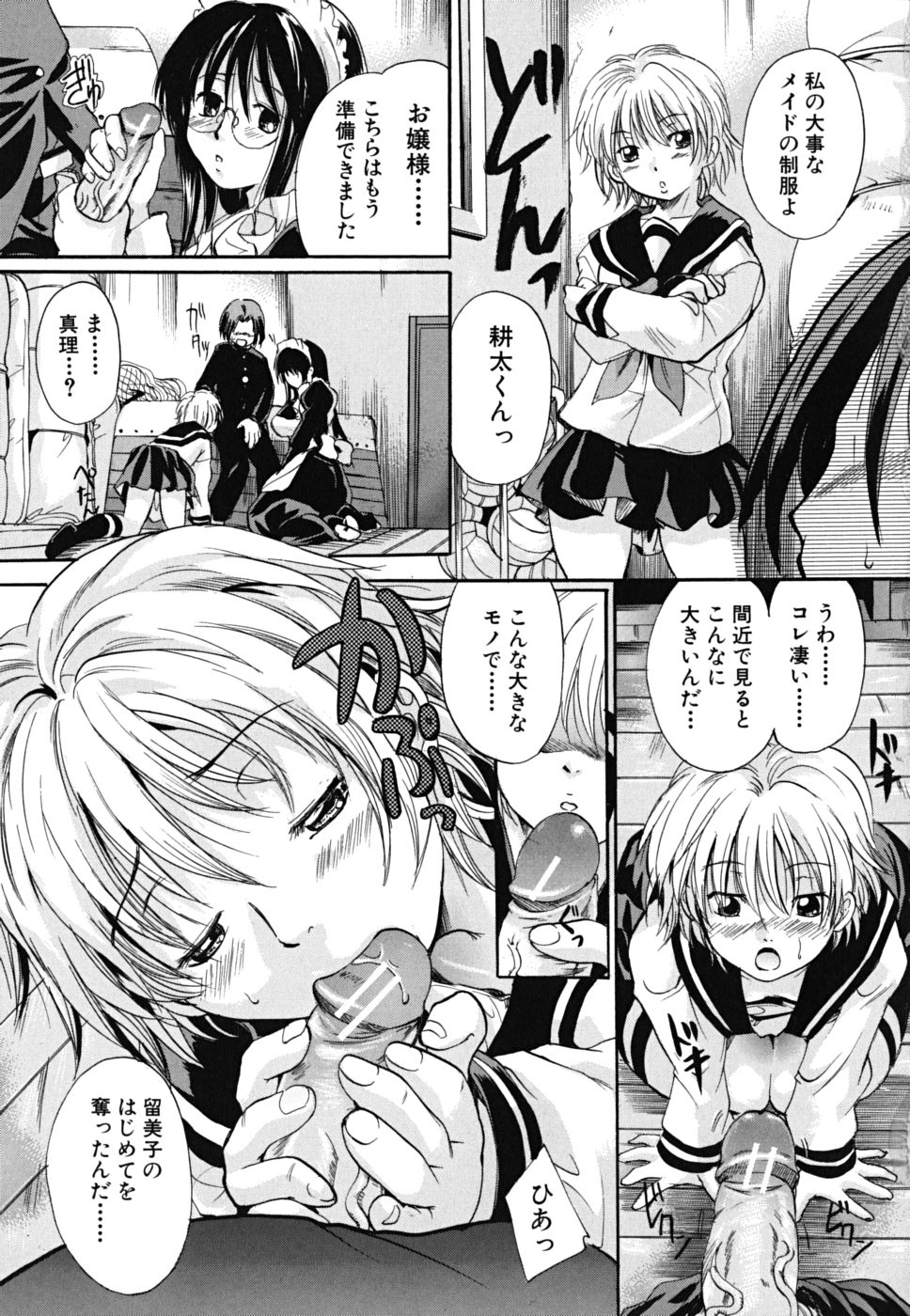 [中山哲学] たぷラブ