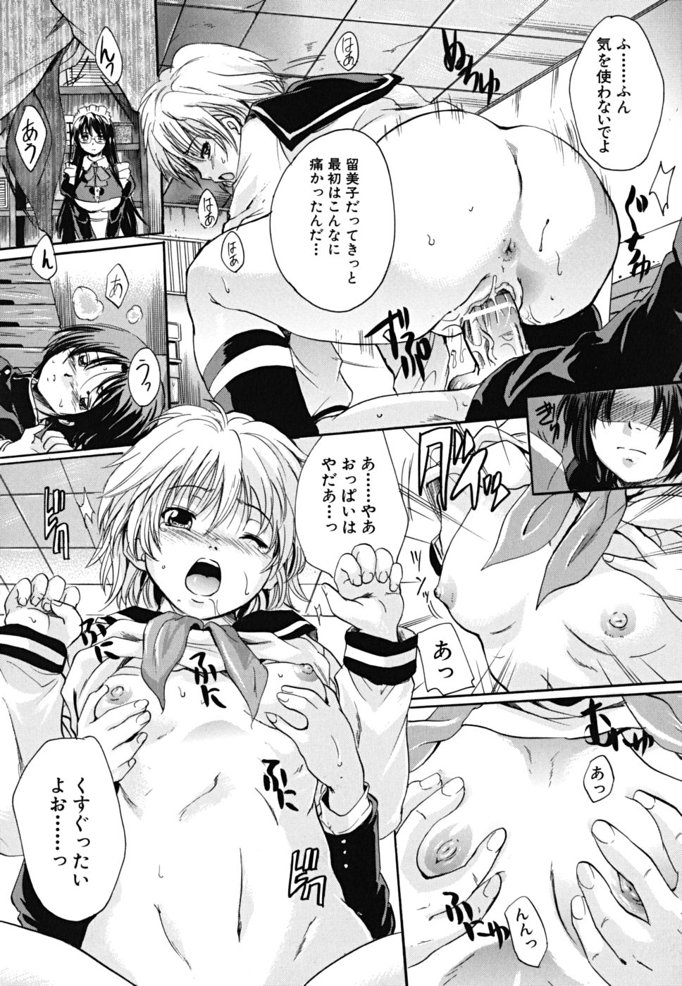 [中山哲学] たぷラブ