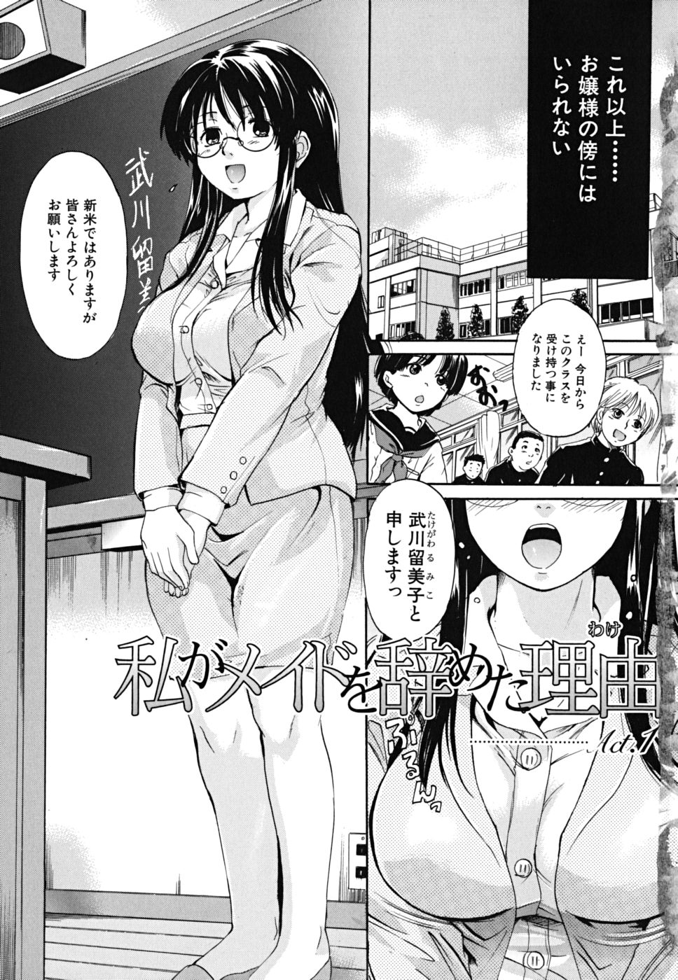 [中山哲学] たぷラブ