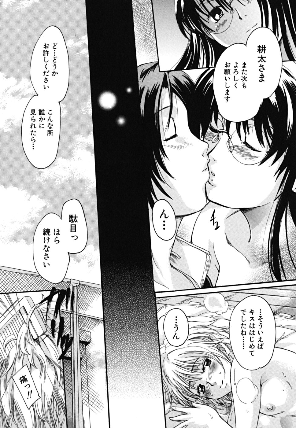 [中山哲学] たぷラブ