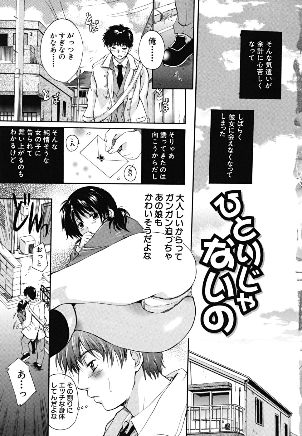 [中山哲学] たぷラブ