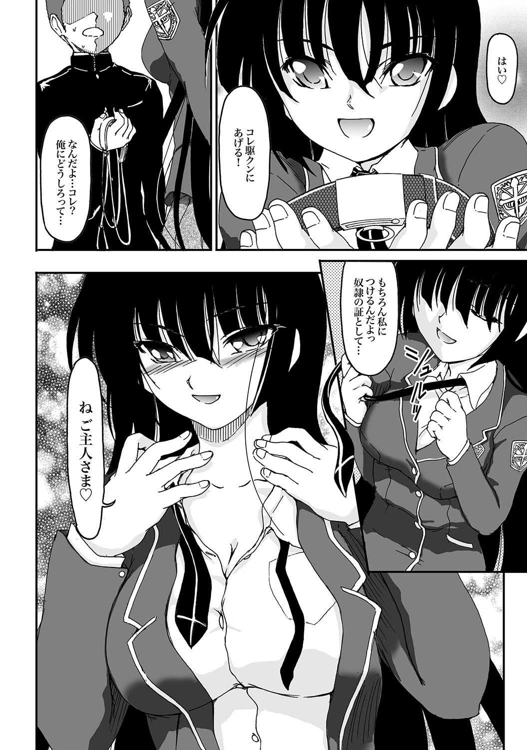 COMIC XO 絶！ Vol.18