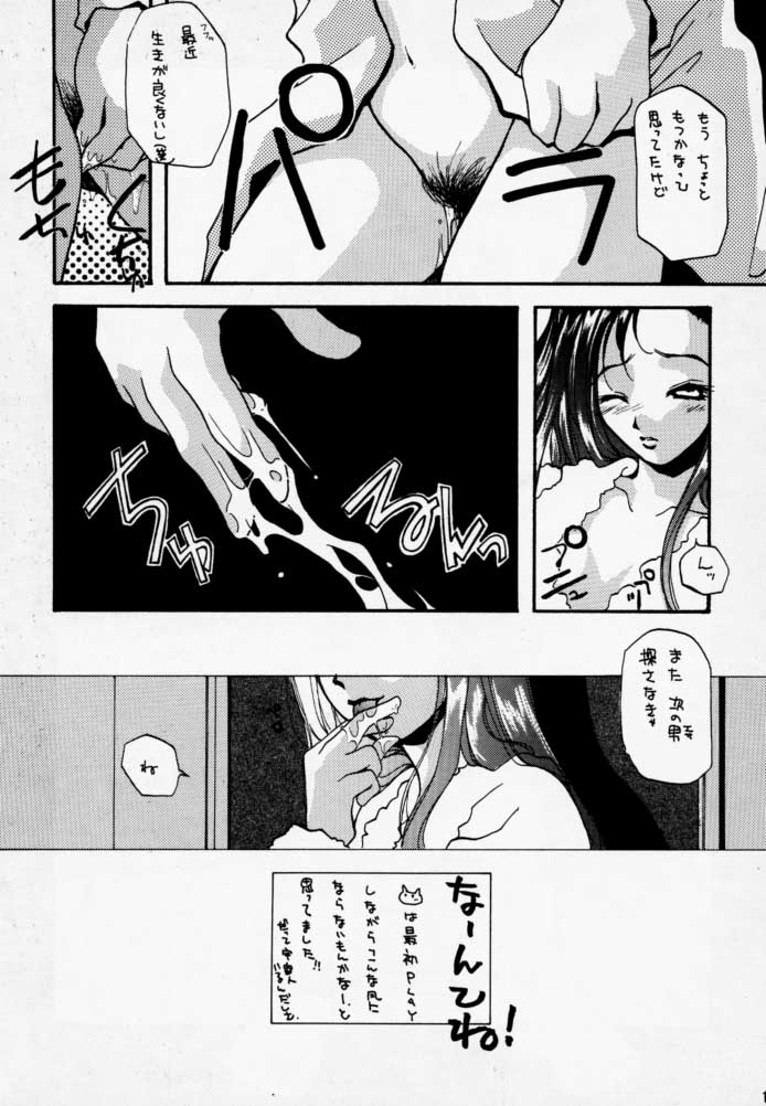 [じゃらや (森嶋プチ)] CALENDAR GIRL (下級生)