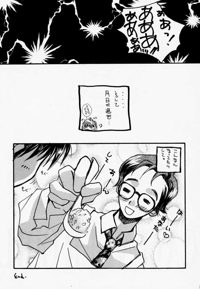 [じゃらや (森嶋プチ)] CALENDAR GIRL (下級生)