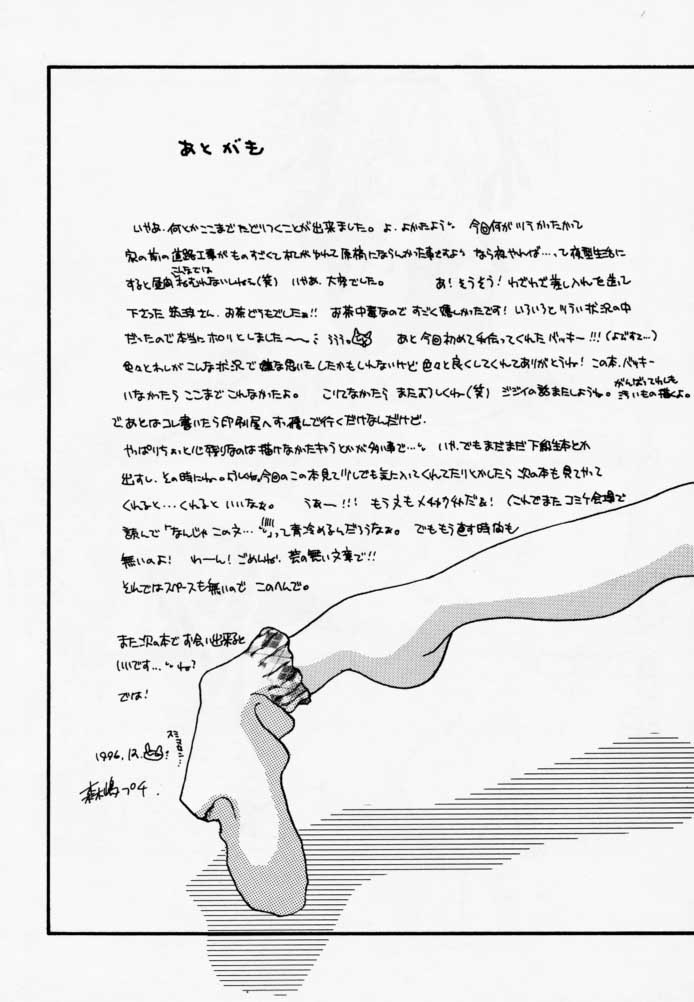 [じゃらや (森嶋プチ)] CALENDAR GIRL (下級生)