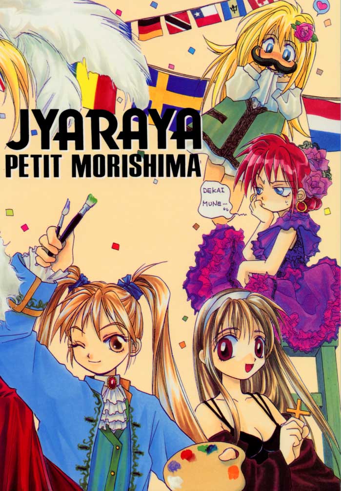 [じゃらや (森嶋プチ)] CALENDAR GIRL (下級生)