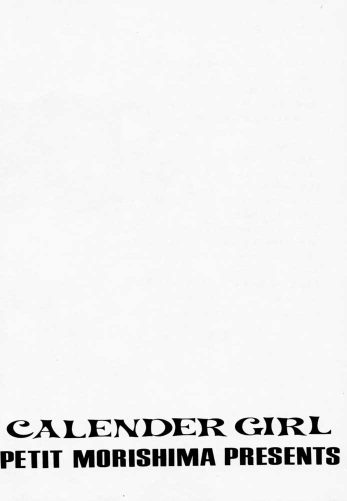 [じゃらや (森嶋プチ)] CALENDAR GIRL (下級生)