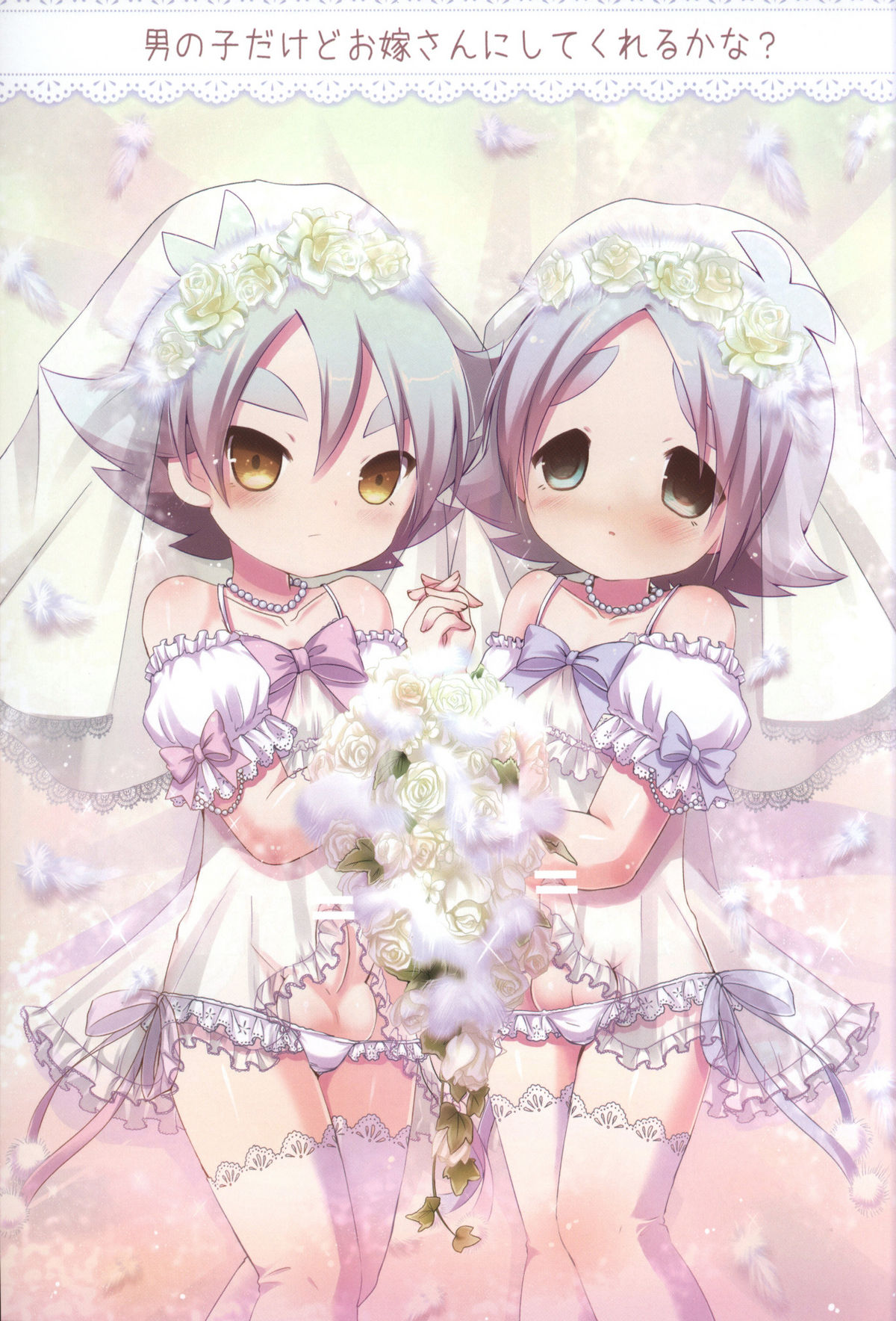 [Pinky☆Crown (七星すあま)] ふぶプラス (イナズマイレブン)