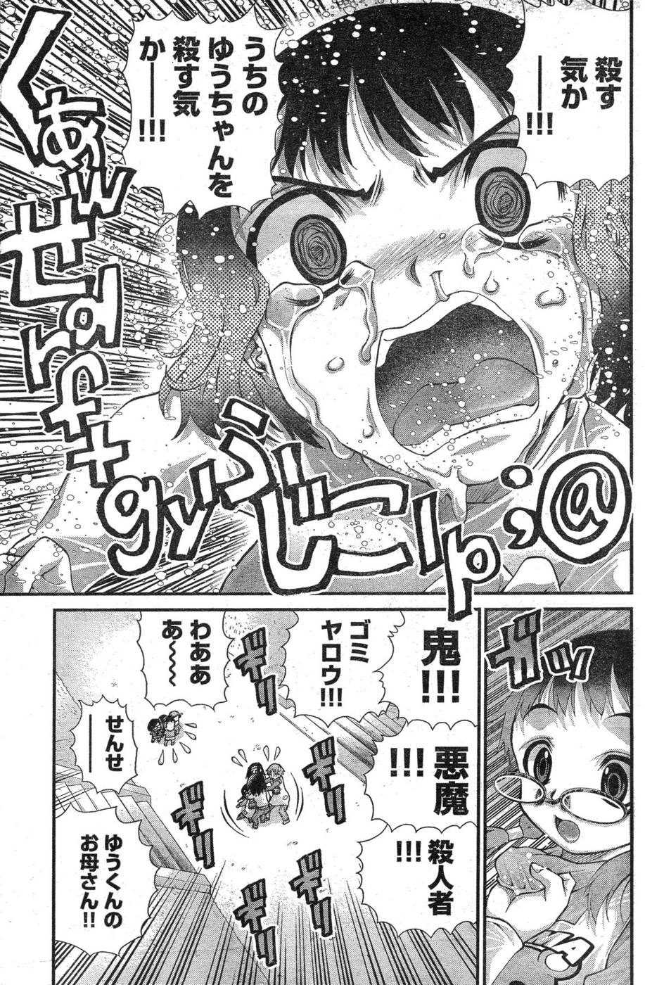 ヤングチャンピオン烈 Vol.09