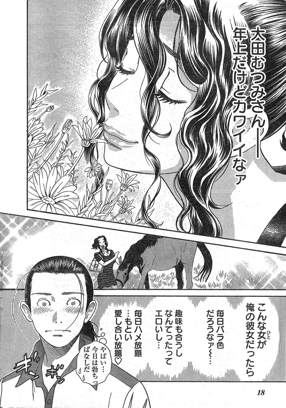 ヤングチャンピオン烈 Vol.09