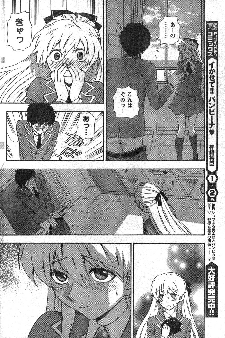 ヤングチャンピオン烈 Vol.09