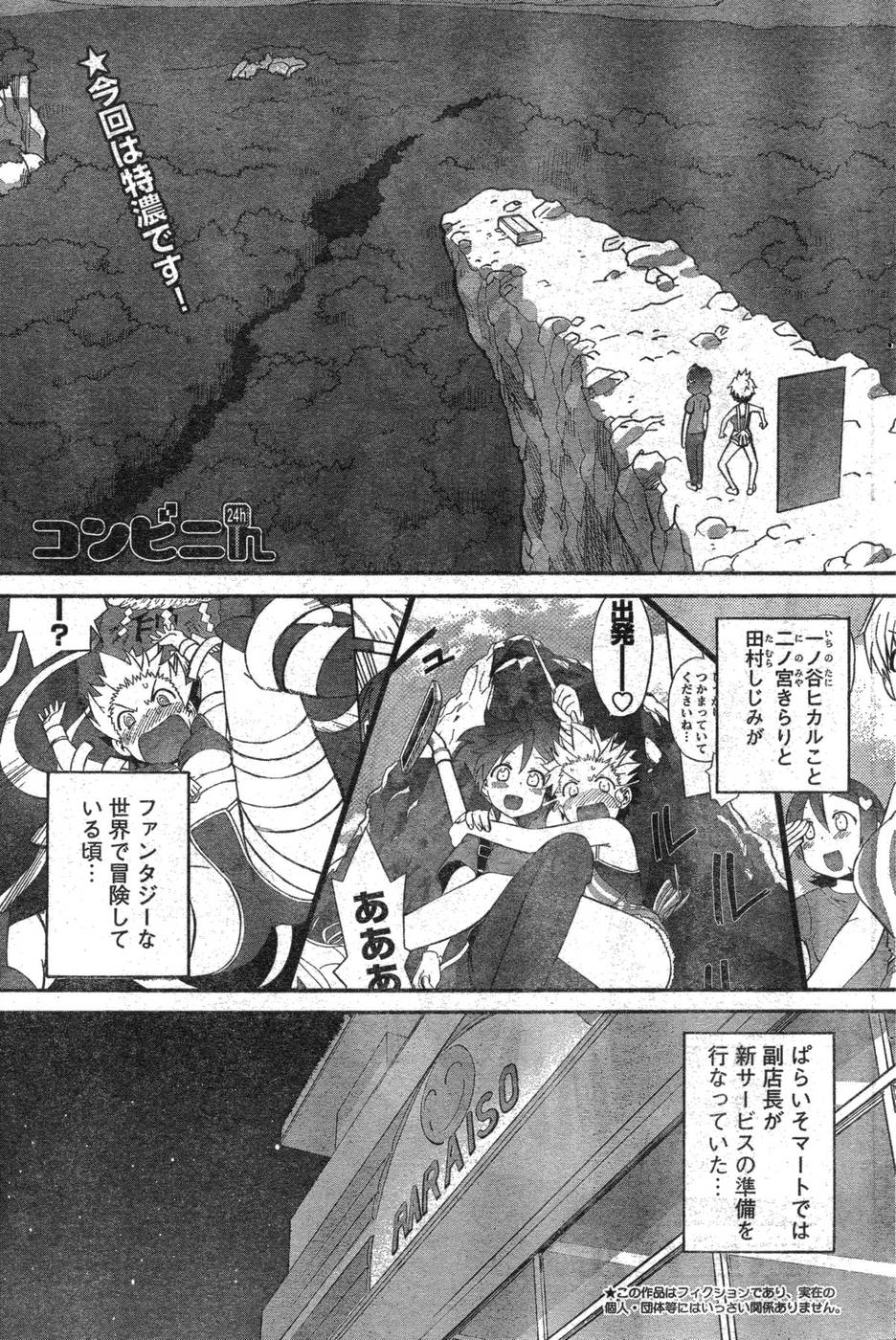 ヤングチャンピオン烈 Vol.09