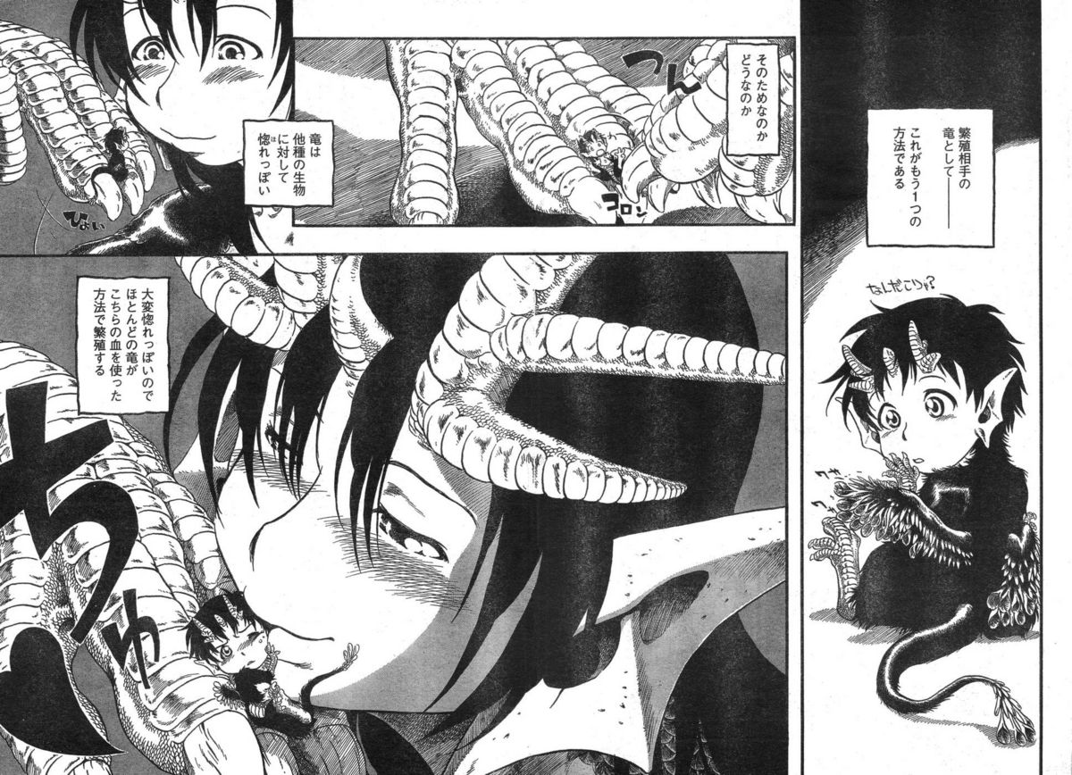 ヤングチャンピオン烈 Vol.09