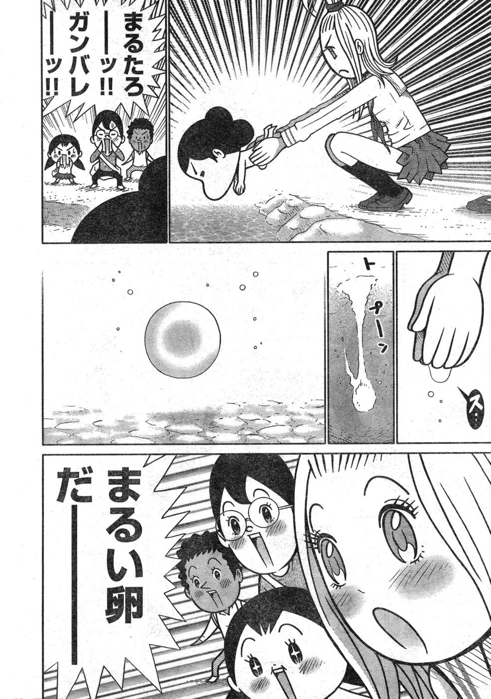 ヤングチャンピオン烈 Vol.09