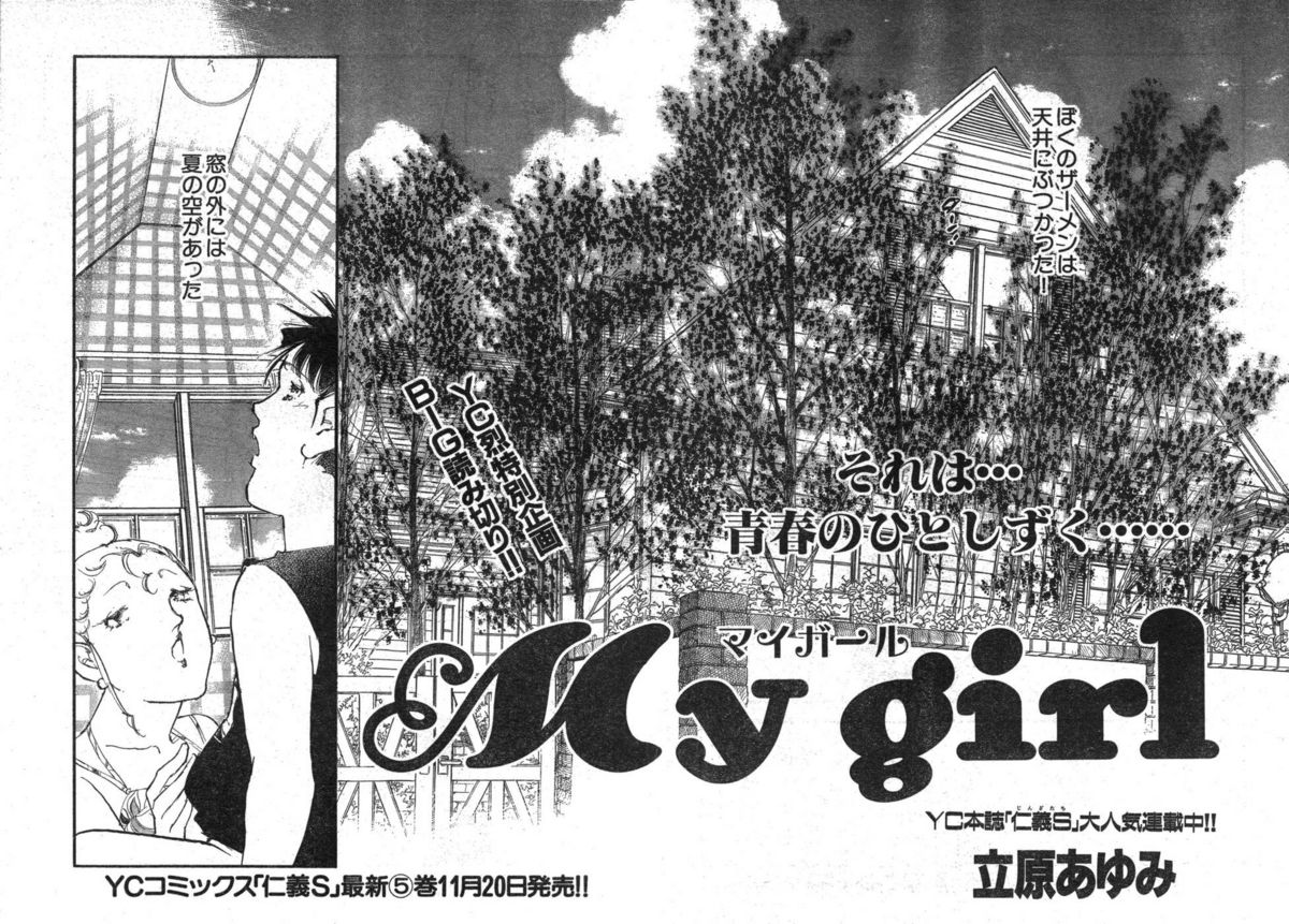 ヤングチャンピオン烈 Vol.09