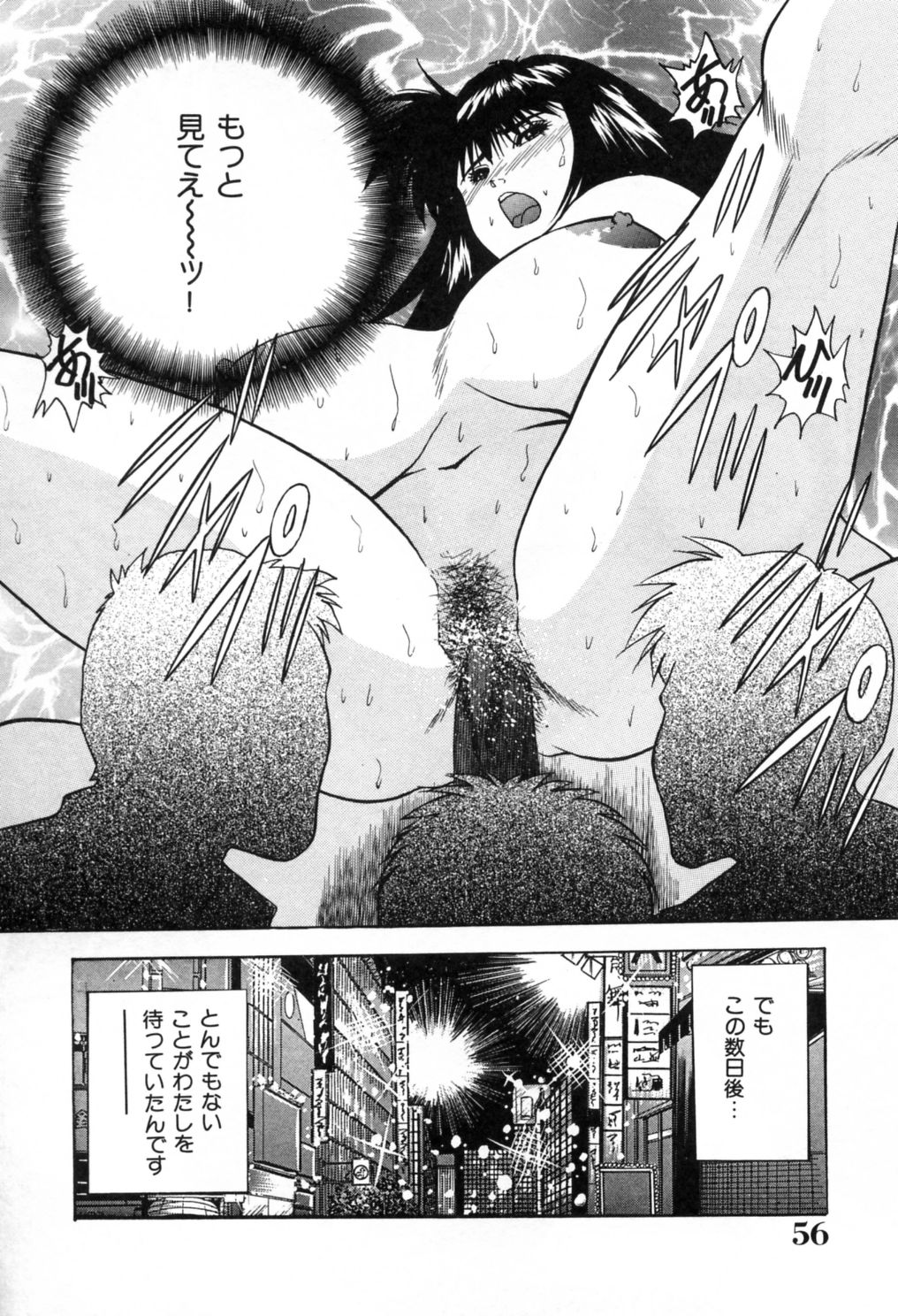 [あづき甘栗]午前0時のシンデレラ[J]