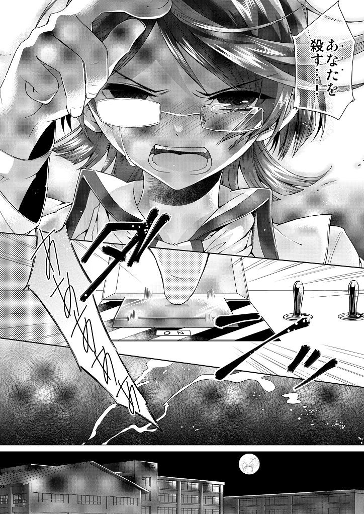 [サクサク還元濃縮 (股下金珠)] 変態博士と僕の強姦大実験!