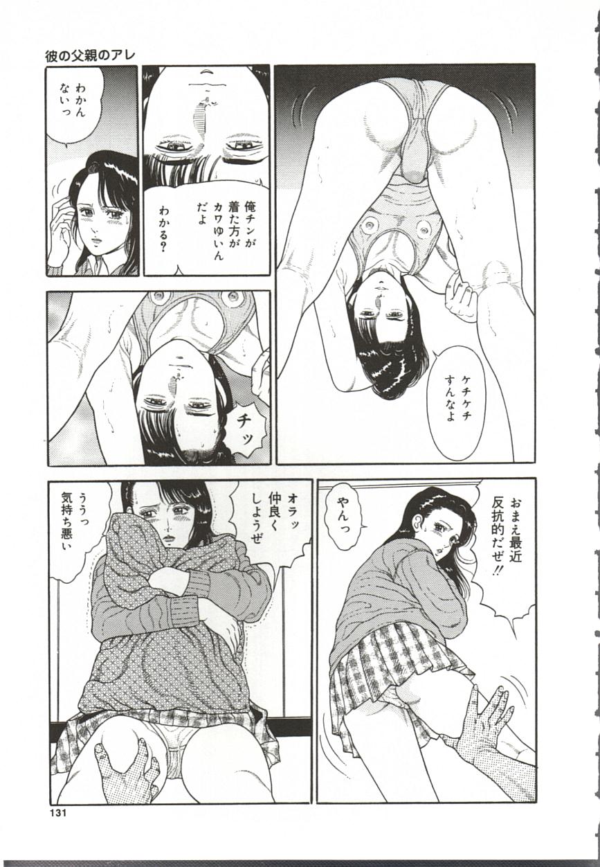 [おがともよし] 痴女変態クラブ